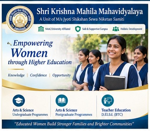 Shri Krishna Mahila Mahavidyalaya